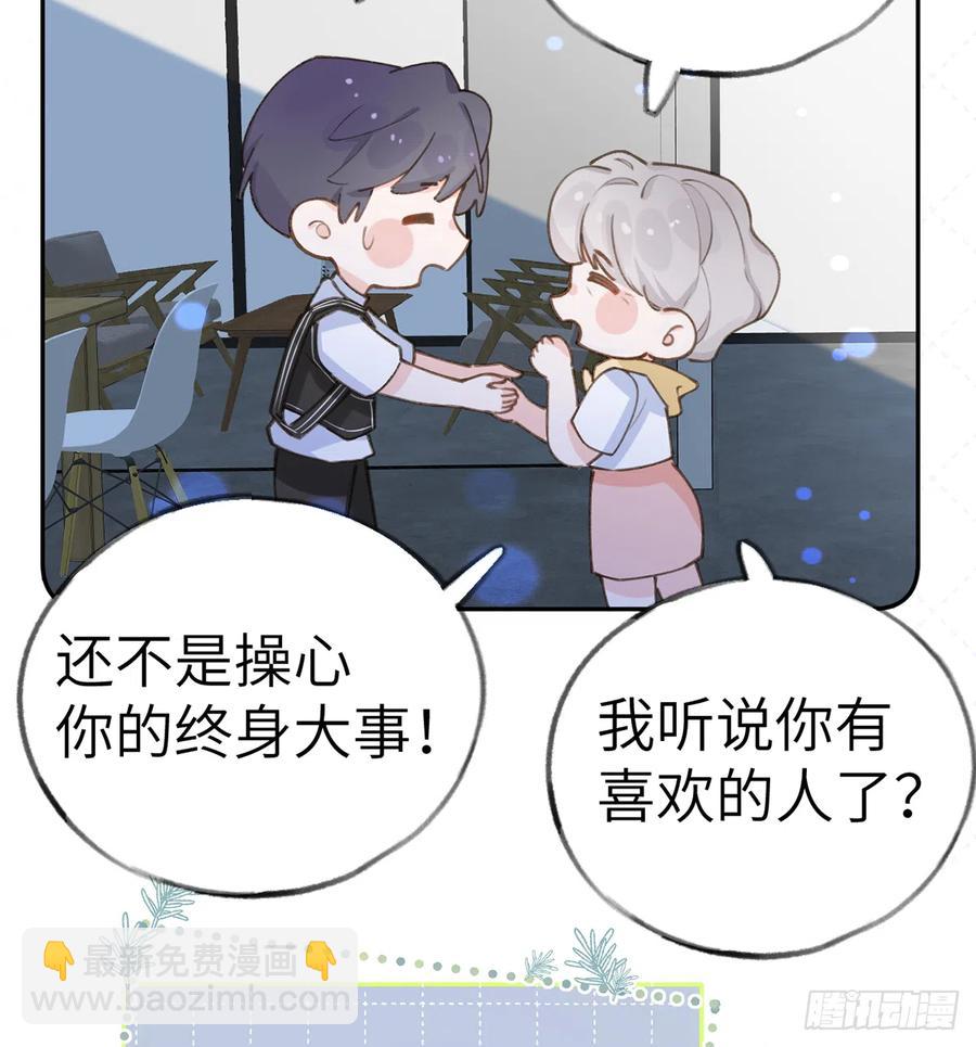 第71话  我的小男朋友(1/2)-第77话