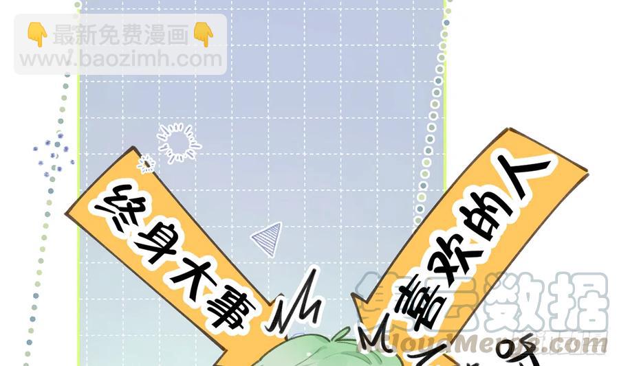 第71话  我的小男朋友(1/2)-第77话