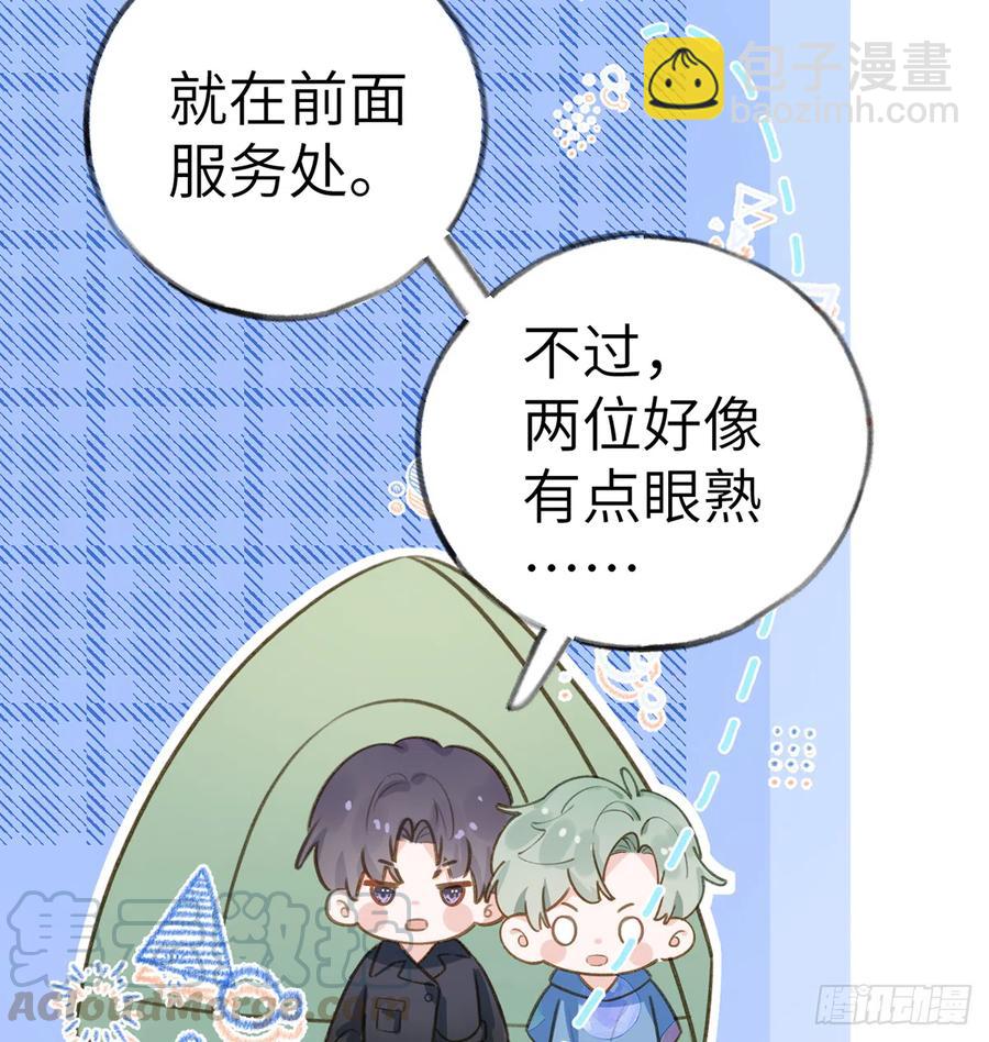 第73话  我爱你是我的勇气(1/2)-第79话