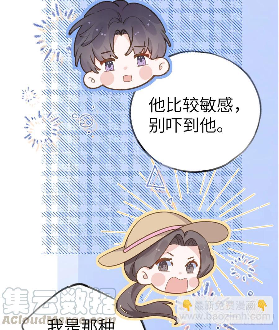 第73话  我爱你是我的勇气(1/2)-第79话