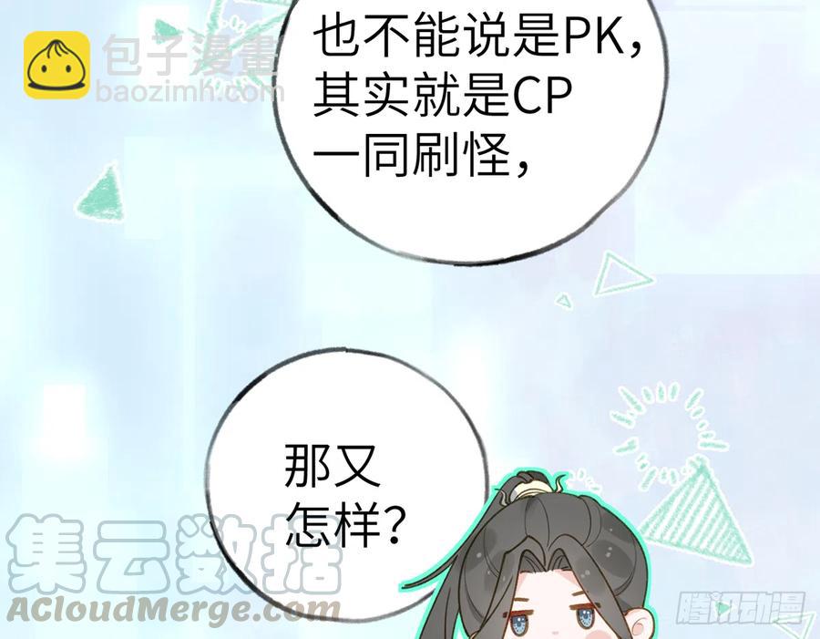 第75话  我有对象了！(1/2)-第81话