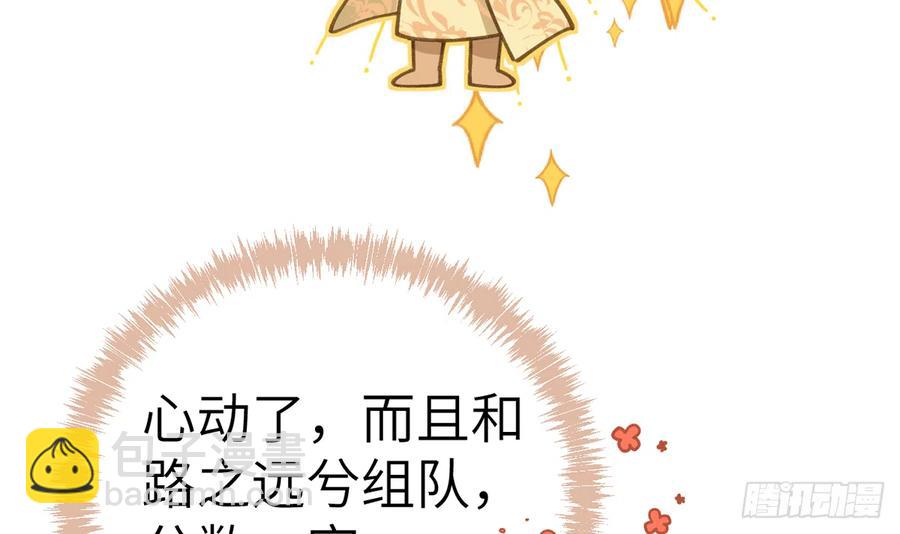 第75话  我有对象了！(1/2)-第81话