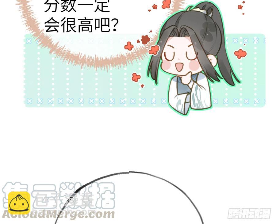 第75话  我有对象了！(1/2)-第81话