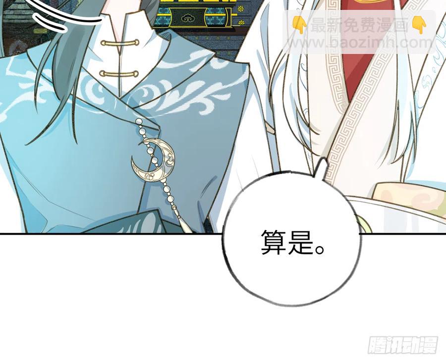 第75话  我有对象了！(1/2)-第81话