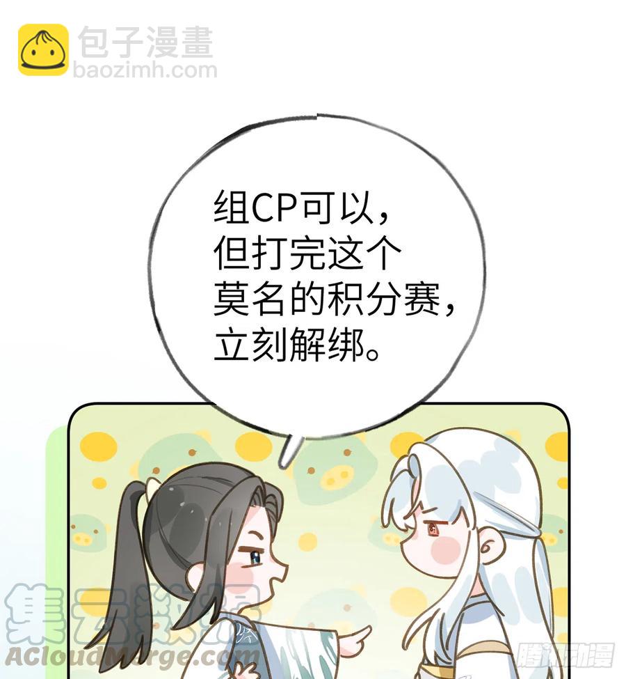 第75话  我有对象了！(1/2)-第81话