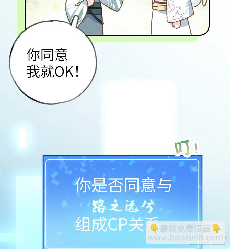 第75话  我有对象了！(1/2)-第81话