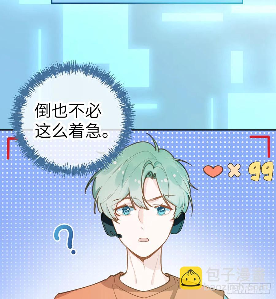 第75话  我有对象了！(1/2)-第81话