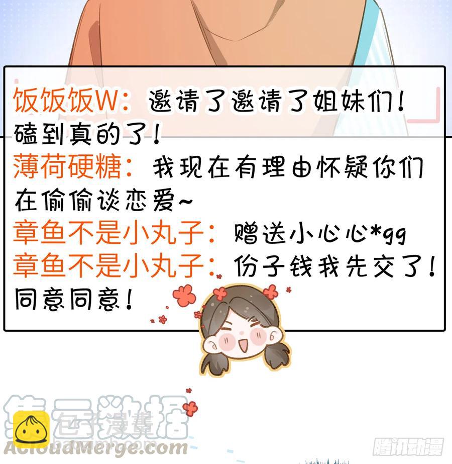 第75话  我有对象了！(1/2)-第81话