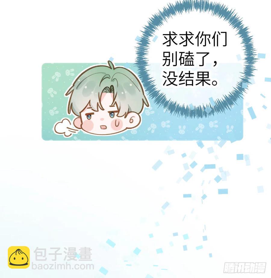 第75话  我有对象了！(1/2)-第81话