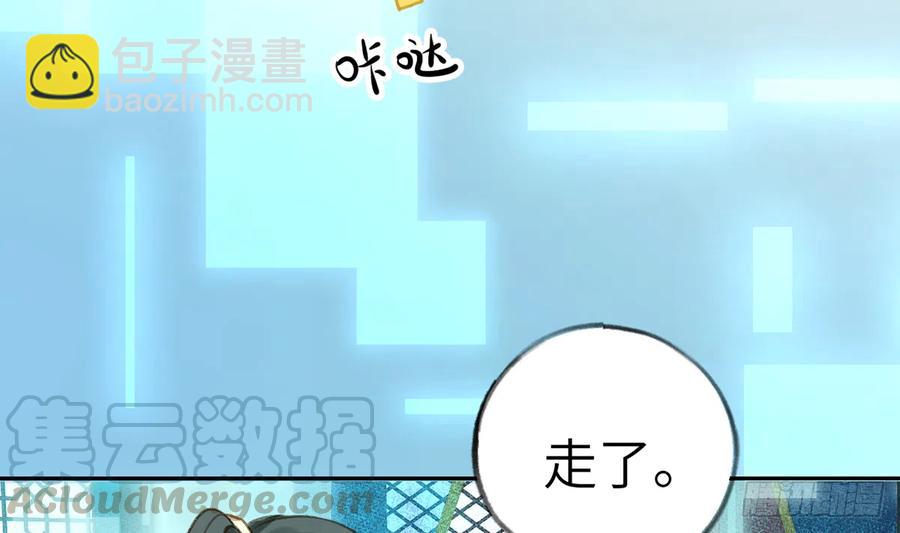 第75话  我有对象了！(1/2)-第81话