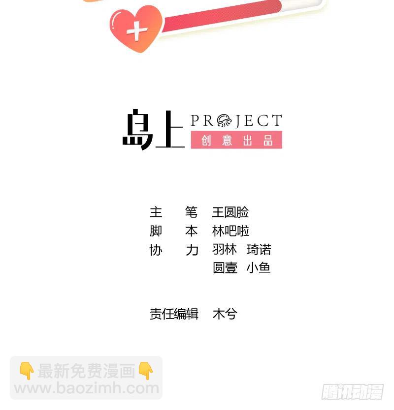 第75话  我有对象了！(1/2)-第81话
