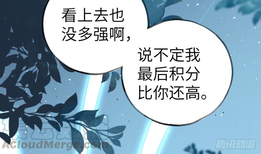 第75话  我有对象了！(1/2)-第81话