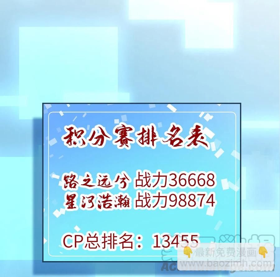 第75话  我有对象了！(1/2)-第81话