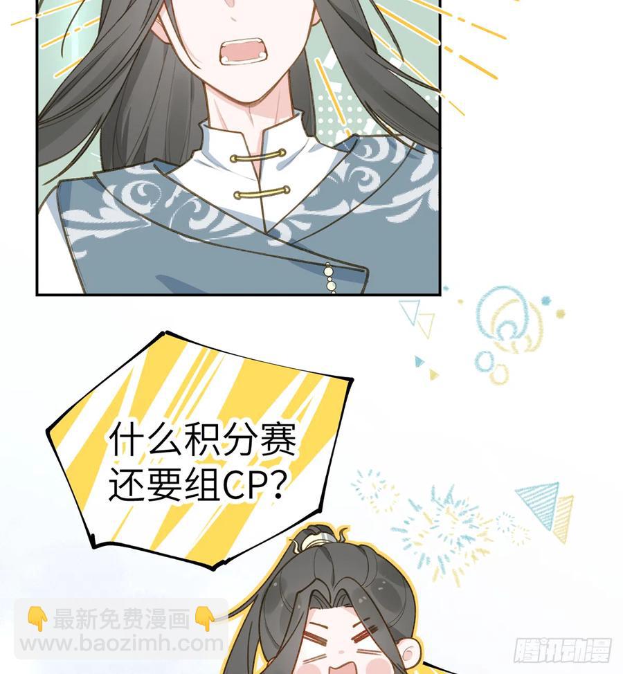 第75话  我有对象了！(1/2)-第81话