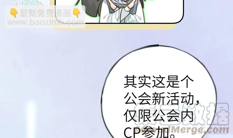 第75话  我有对象了！(1/2)-第81话