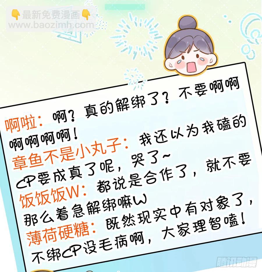 第77话  你绑CP了？(1/2)-第83话