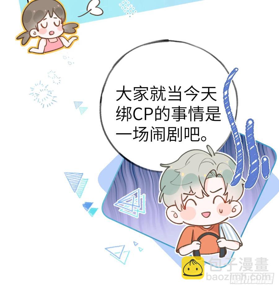 第77话  你绑CP了？(1/2)-第83话