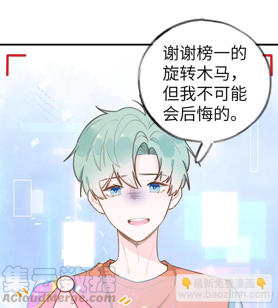第77话  你绑CP了？(1/2)-第83话