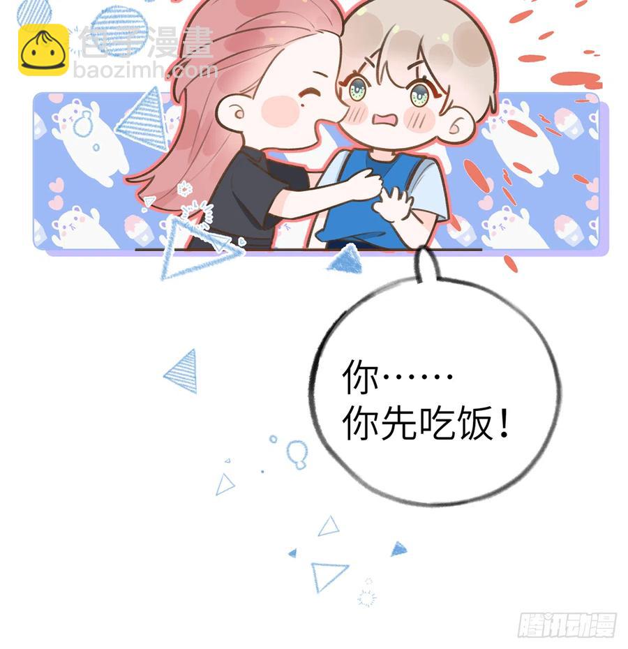 第77话  你绑CP了？(1/2)-第83话