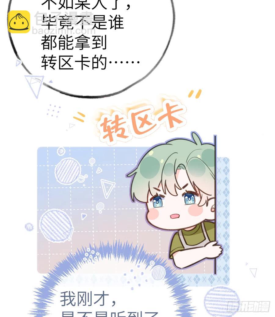 第77话  你绑CP了？(1/2)-第83话