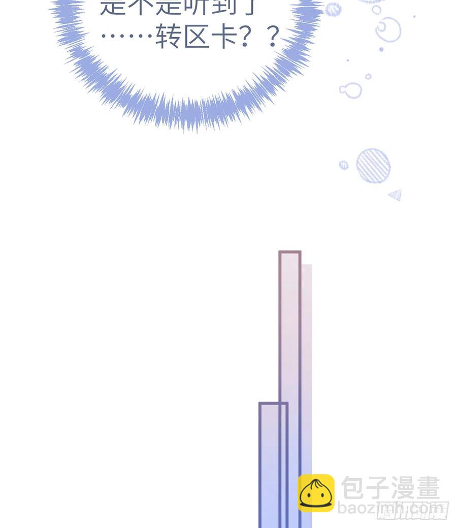 第77话  你绑CP了？(1/2)-第83话