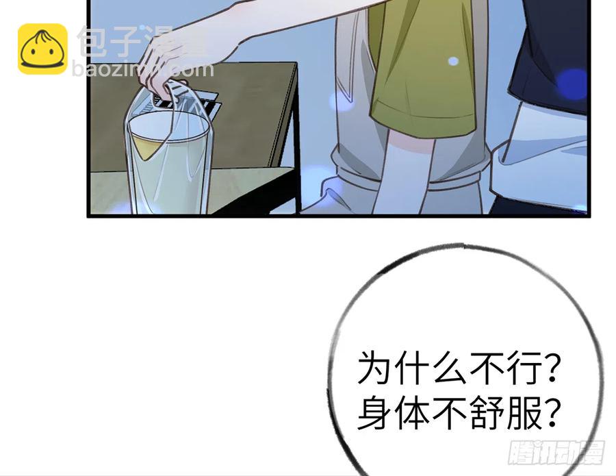 第77话  你绑CP了？(1/2)-第83话