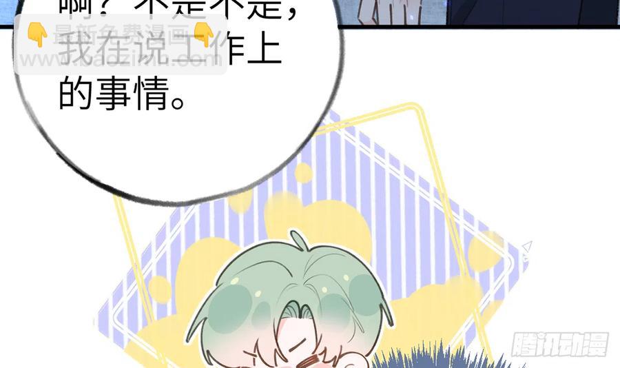 第77话  你绑CP了？(1/2)-第83话