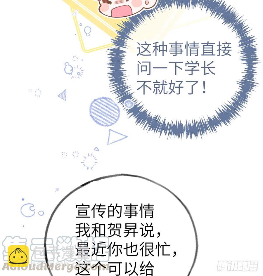 第77话  你绑CP了？(1/2)-第83话