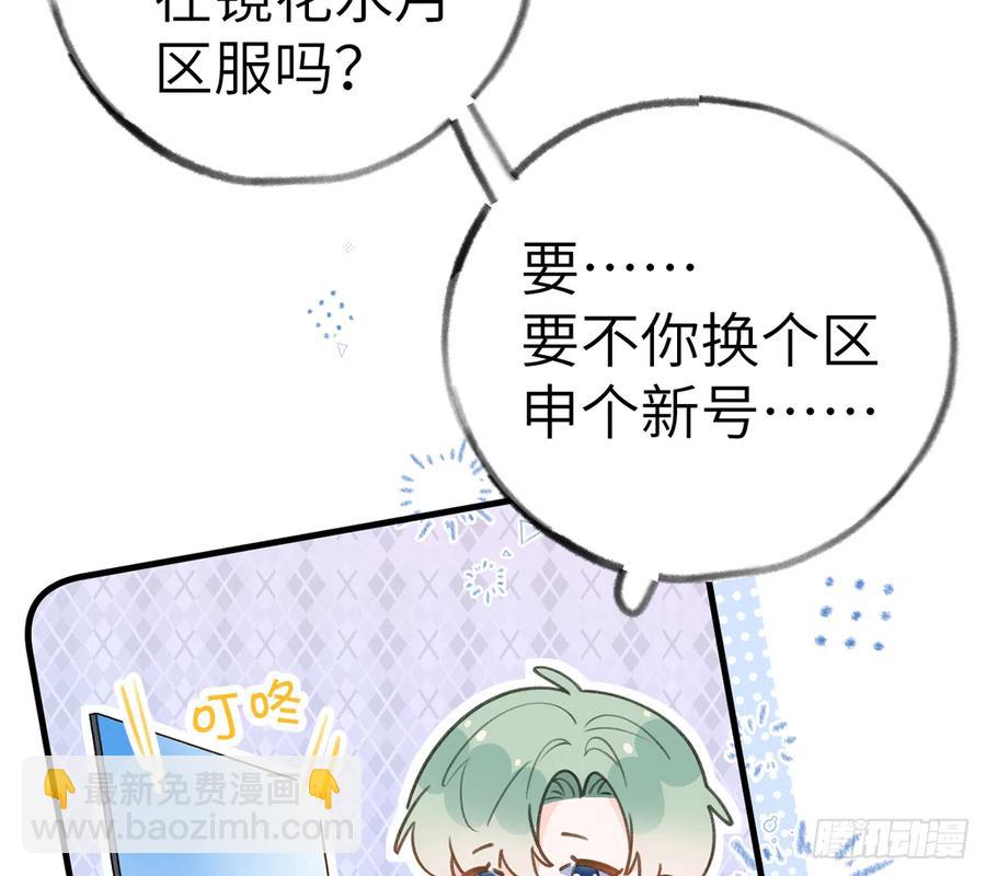 第77话  你绑CP了？(1/2)-第83话