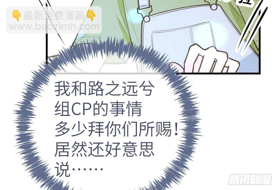 第77话  你绑CP了？(1/2)-第83话