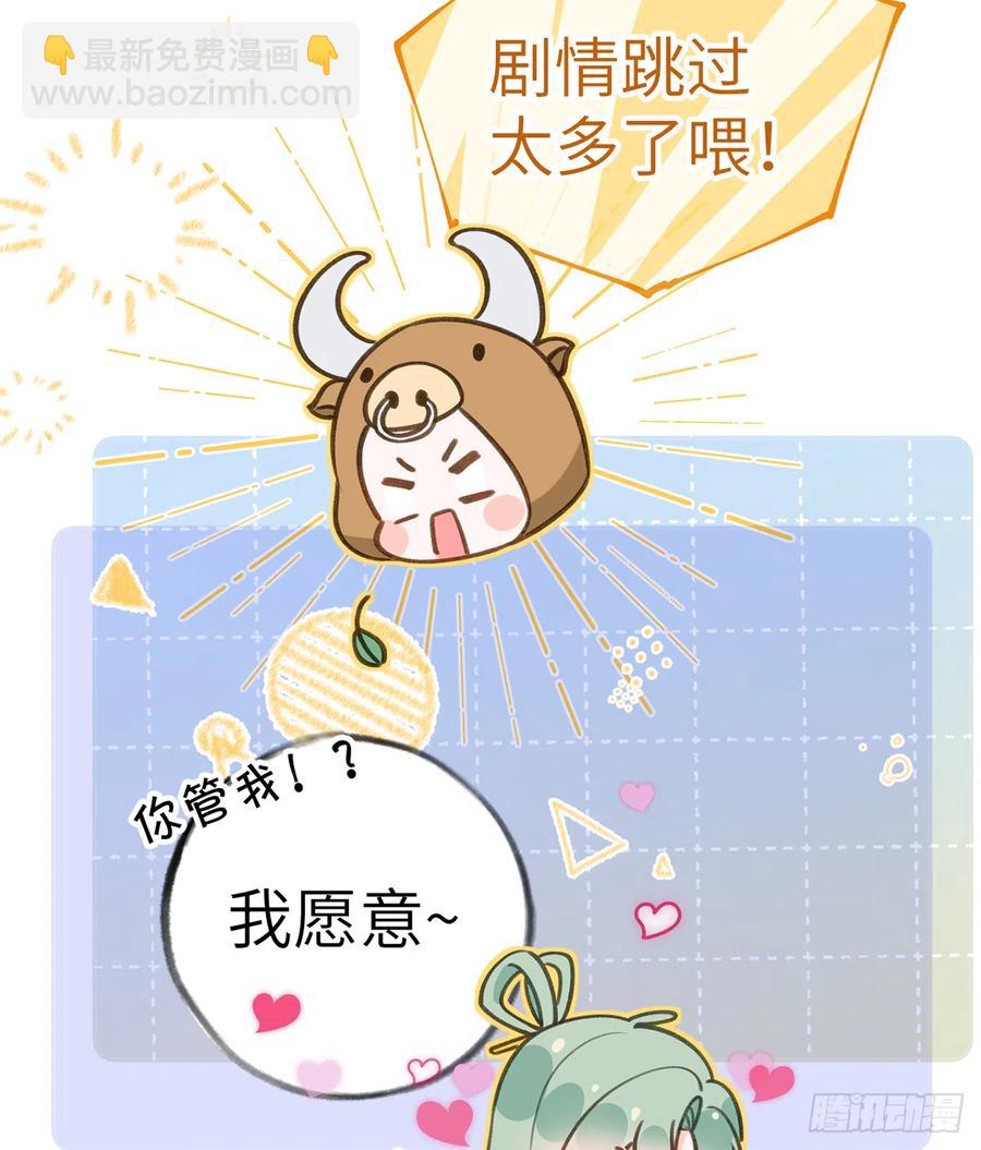 第78.5话  七夕特别篇(1/2)-第85话