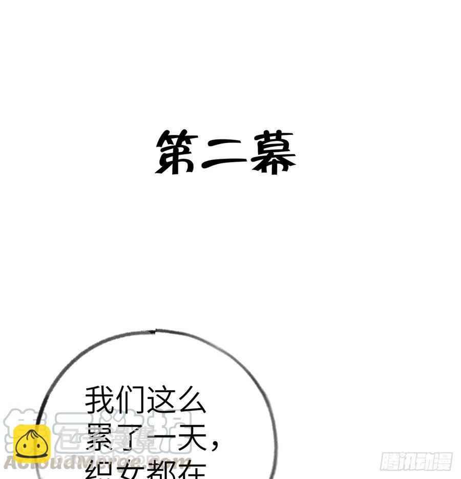 第78.5话  七夕特别篇(1/2)-第85话