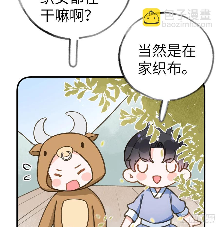 第78.5话  七夕特别篇(1/2)-第85话