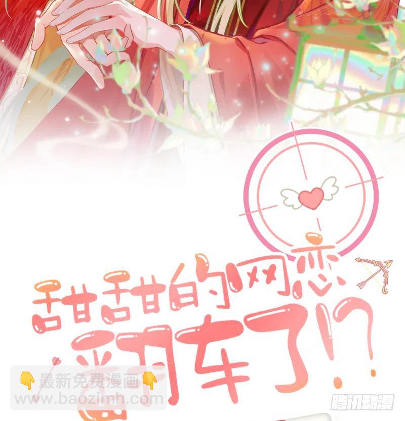第78.5话  七夕特别篇(1/2)-第85话