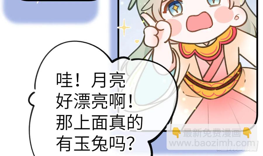 第78.5话  七夕特别篇(1/2)-第85话