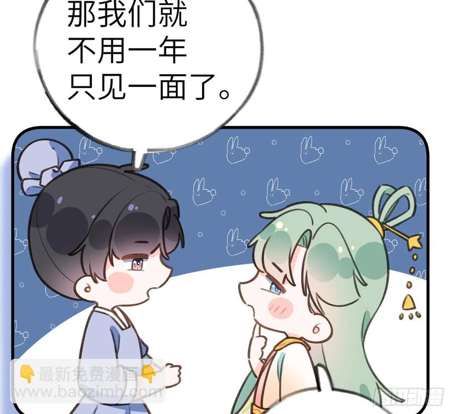 第78.5话  七夕特别篇(1/2)-第85话