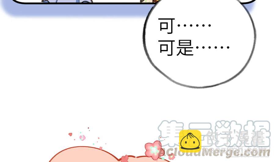 第78.5话  七夕特别篇(1/2)-第85话