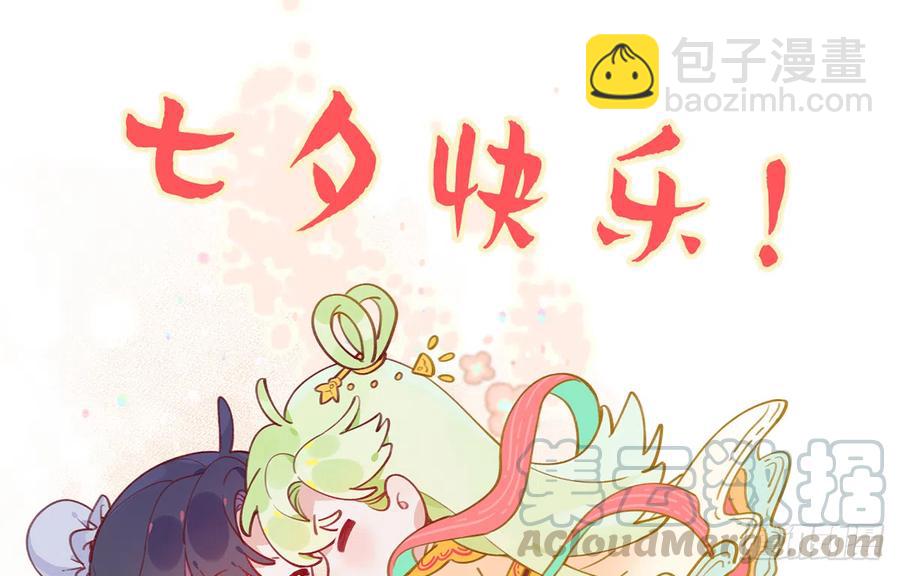 第78.5话  七夕特别篇(1/2)-第85话