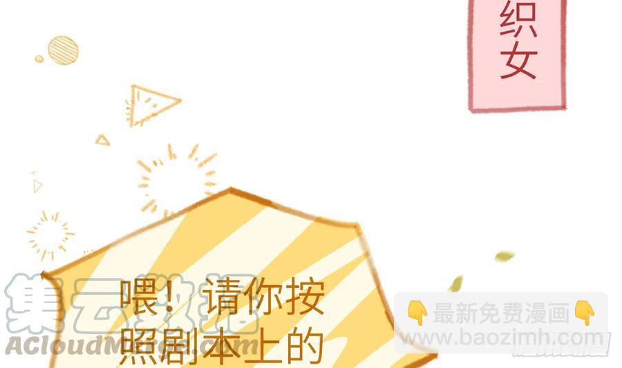 第78.5话  七夕特别篇(1/2)-第85话