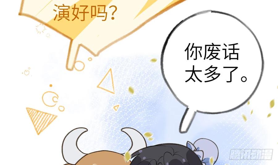 第78.5话  七夕特别篇(1/2)-第85话