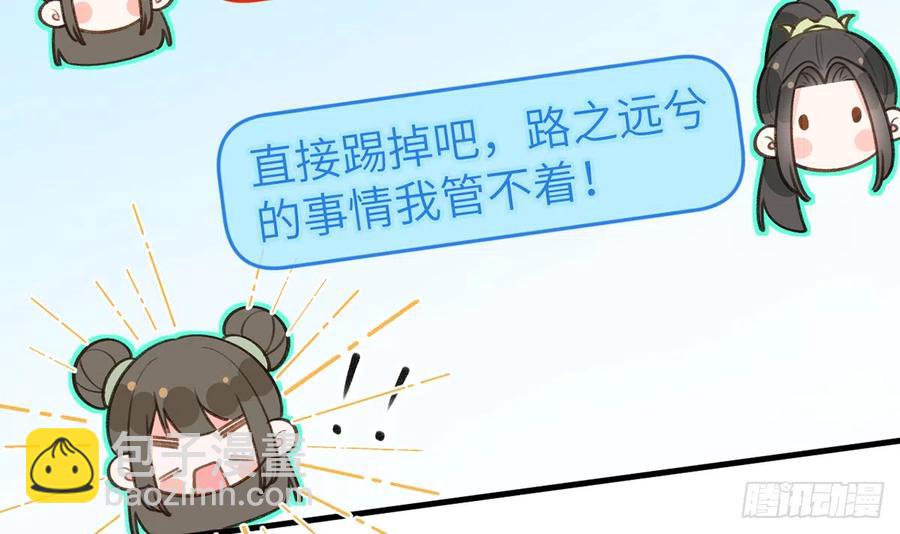 第80话  要不要再和我组CP？(1/2)-第87话