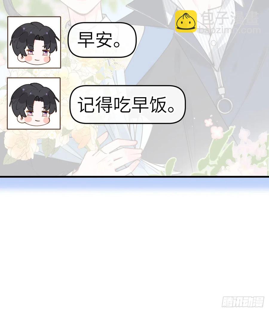 第80话  要不要再和我组CP？(1/2)-第87话