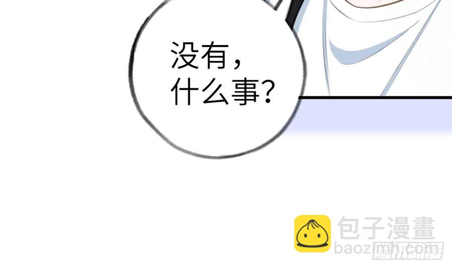第80话  要不要再和我组CP？(1/2)-第87话