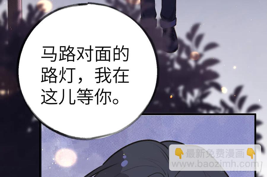 第80话  要不要再和我组CP？(1/2)-第87话