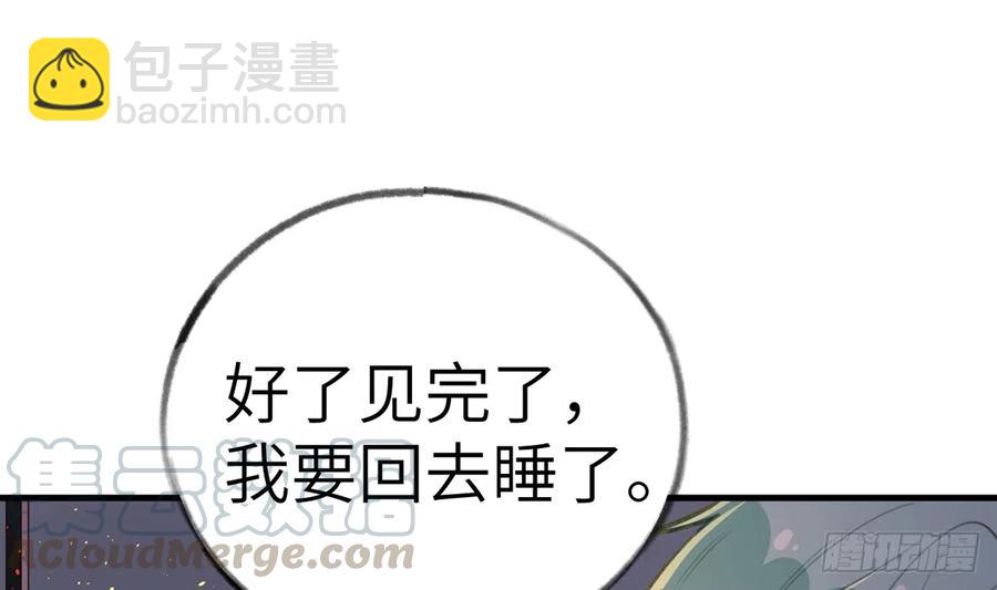 第80话  要不要再和我组CP？(1/2)-第87话