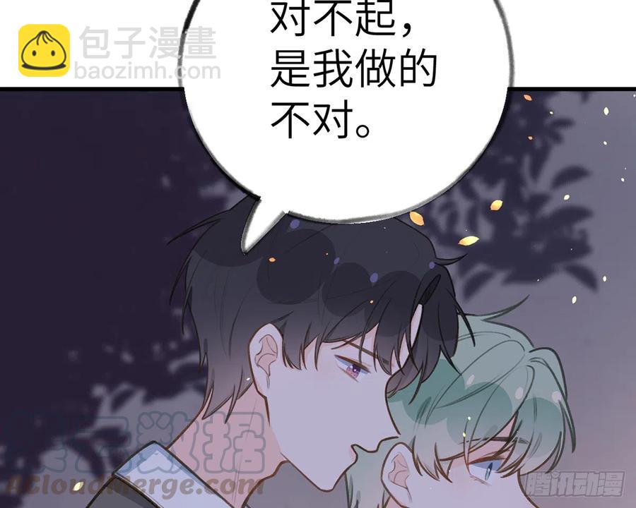 第80话  要不要再和我组CP？(1/2)-第87话