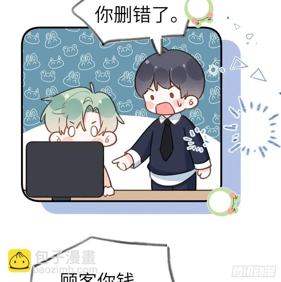 第80话  要不要再和我组CP？(1/2)-第87话