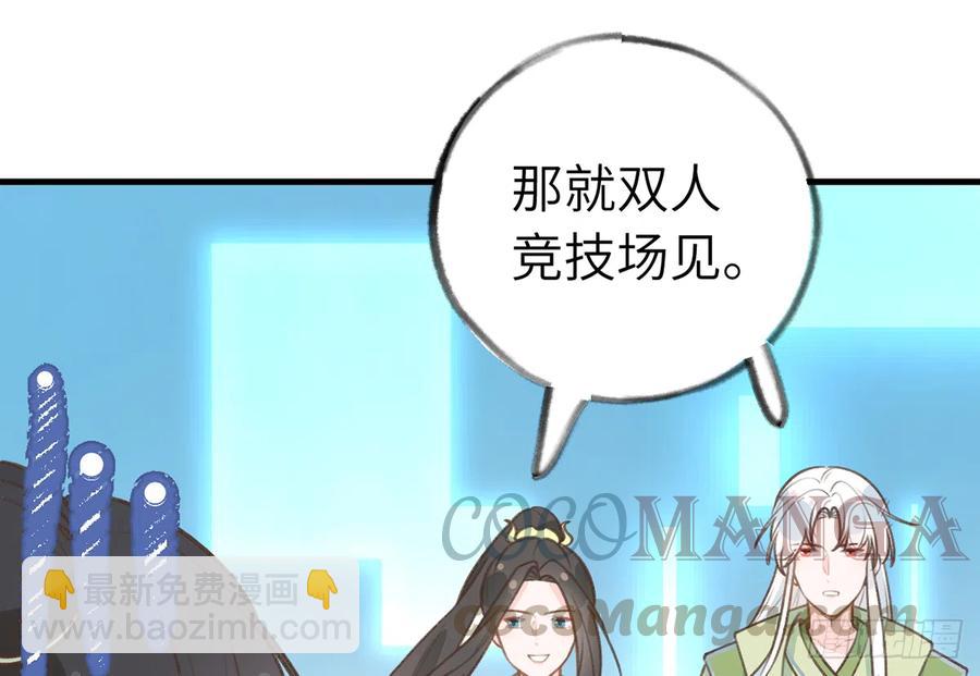 第82话  秘密被揭发(1/2)-第89话