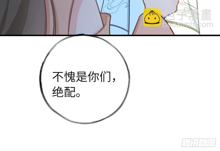第82话  秘密被揭发(1/2)-第89话