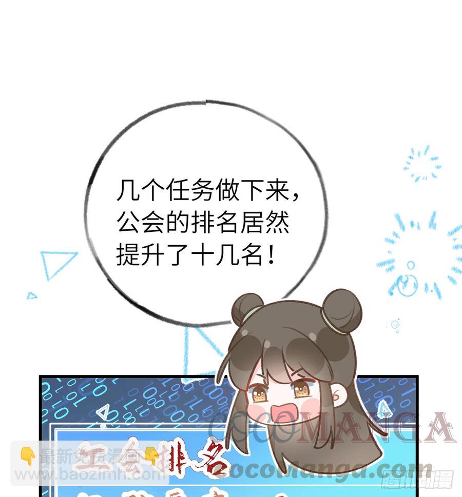 第82话  秘密被揭发(1/2)-第89话